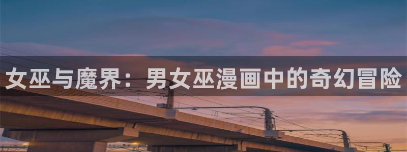 妖神记漫画包子漫画